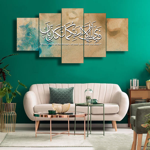 5 PC WALL FRAME (SURAT REHMAN AYAT-016)