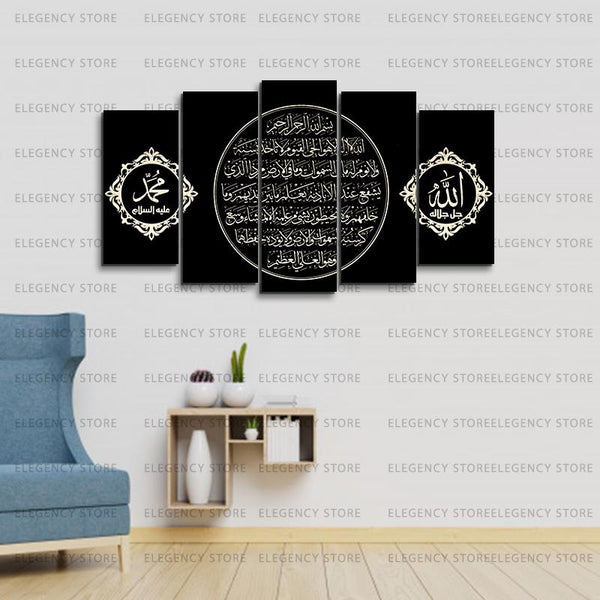 5 pcs islamic wall frame (med)  (kk-1100)