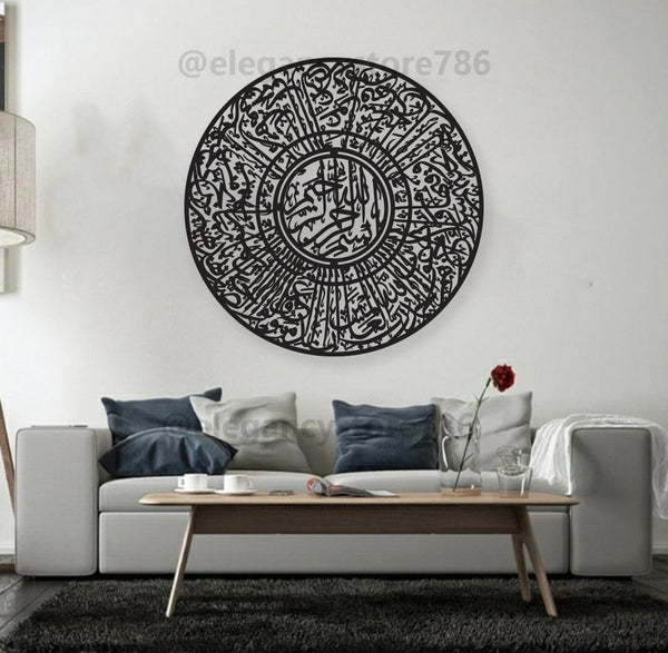 SURAT YOUNAS CALLIGRAPHY (24X24) (CAL-001)